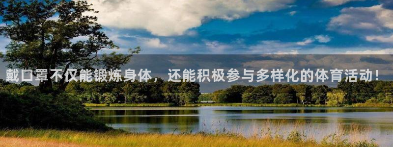 球王会体育